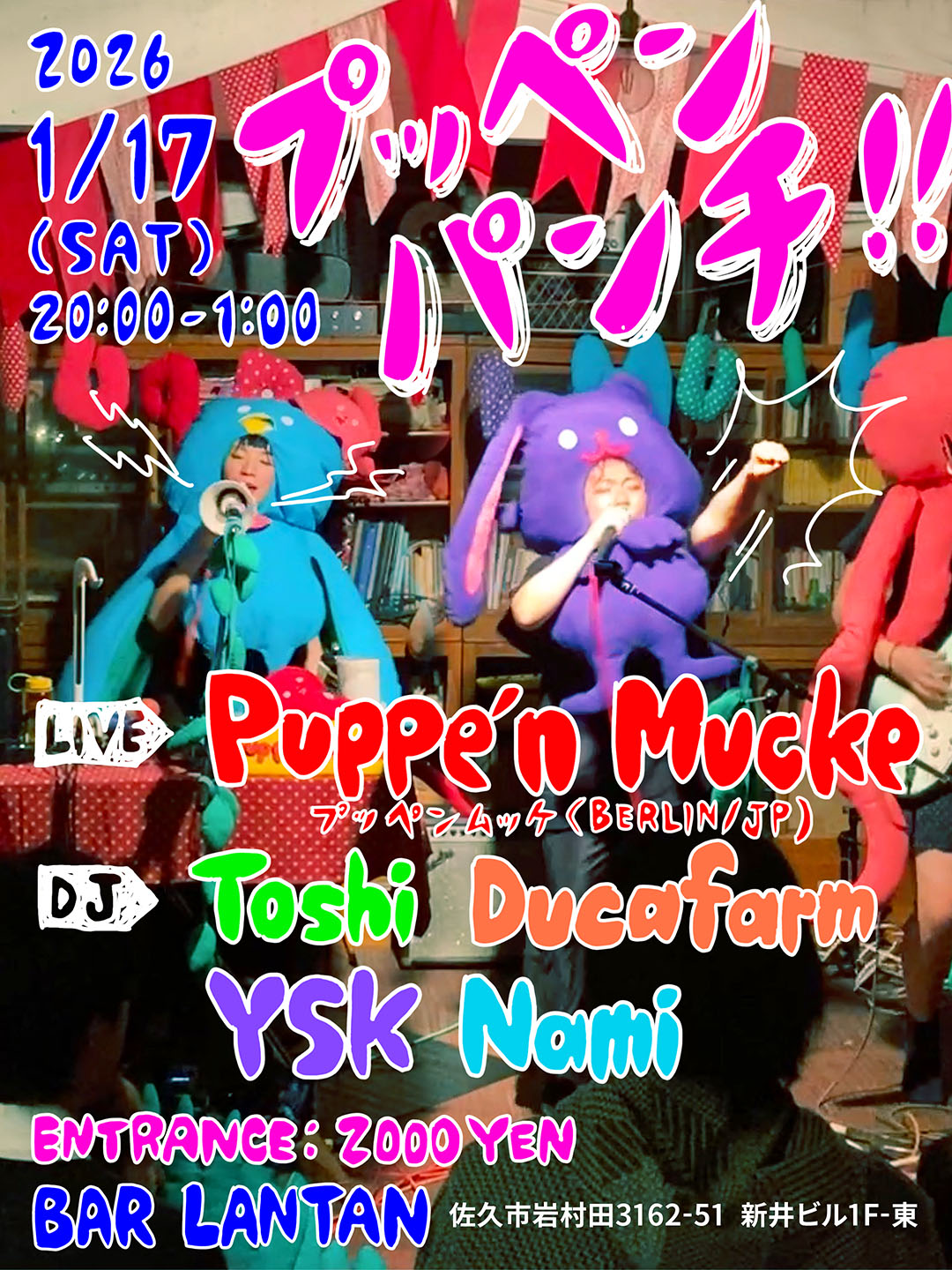 20260117_Puppe'n Mucke in Saku